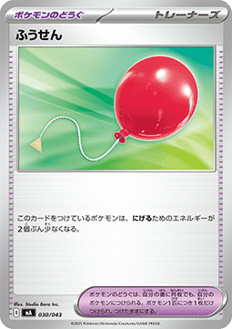 Air Balloon