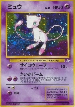 Mew