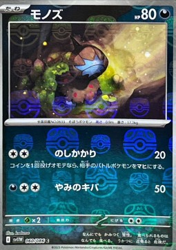 Deino