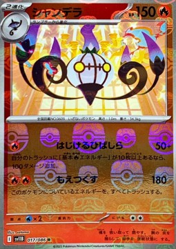 Chandelure