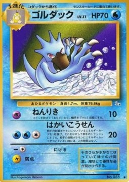 Golduck