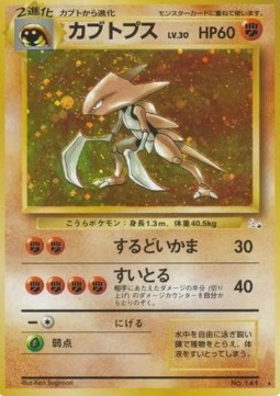 Kabutops