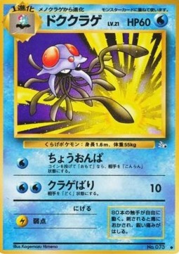 Tentacruel
