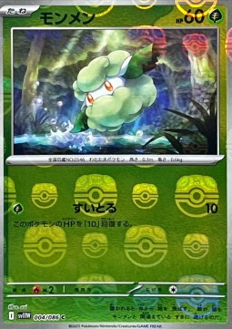 Cottonee