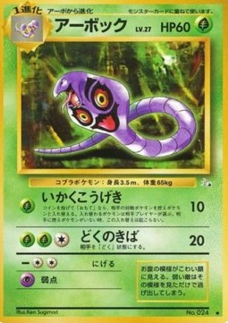 Arbok