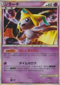 Jirachi