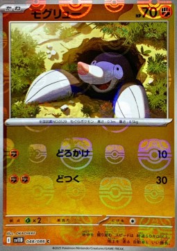 Drilbur