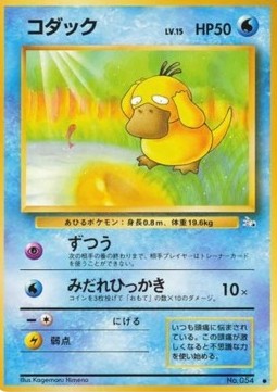 Psyduck