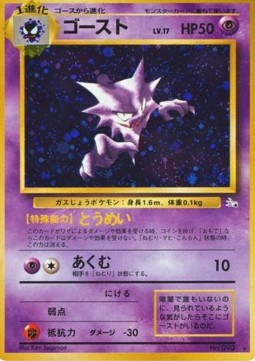 Haunter