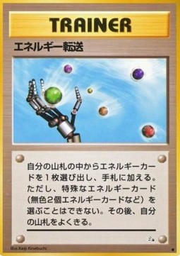 Energy Search