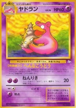 Slowbro