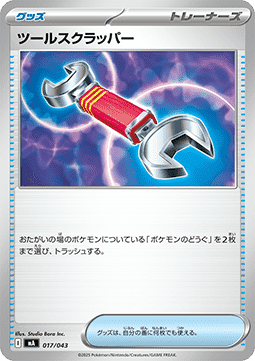 Tool Scrapper
