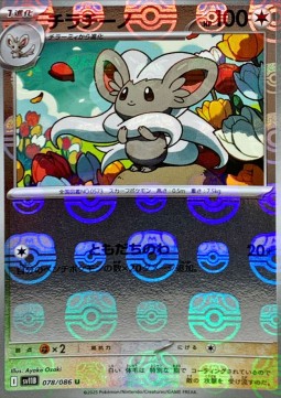 Cinccino