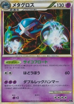 Metagross