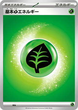 Basic Grass Energy
