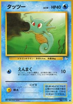 Horsea
